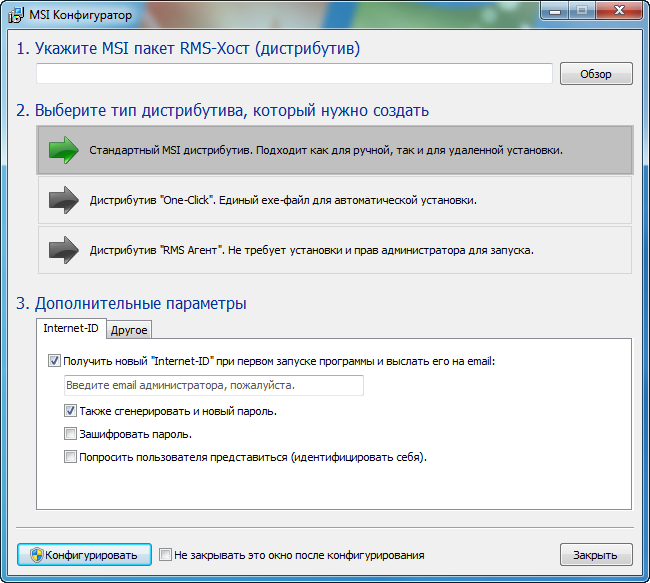 RMS Удаленный доступ 7.1