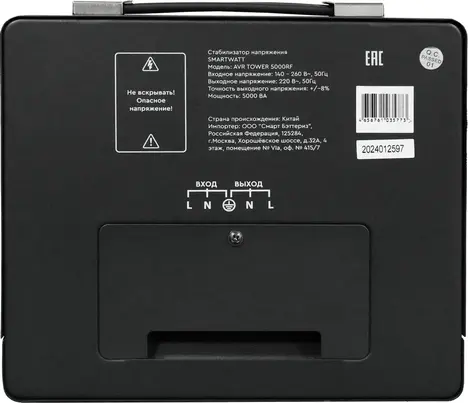 Стабилизатор напряжения SMARTWATT AVR TOWER 5000RF 5000ВА
