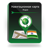 Навител Навигатор. Индия