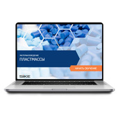 Sike. Электронный курс «Материаловедение. Пластмассы»