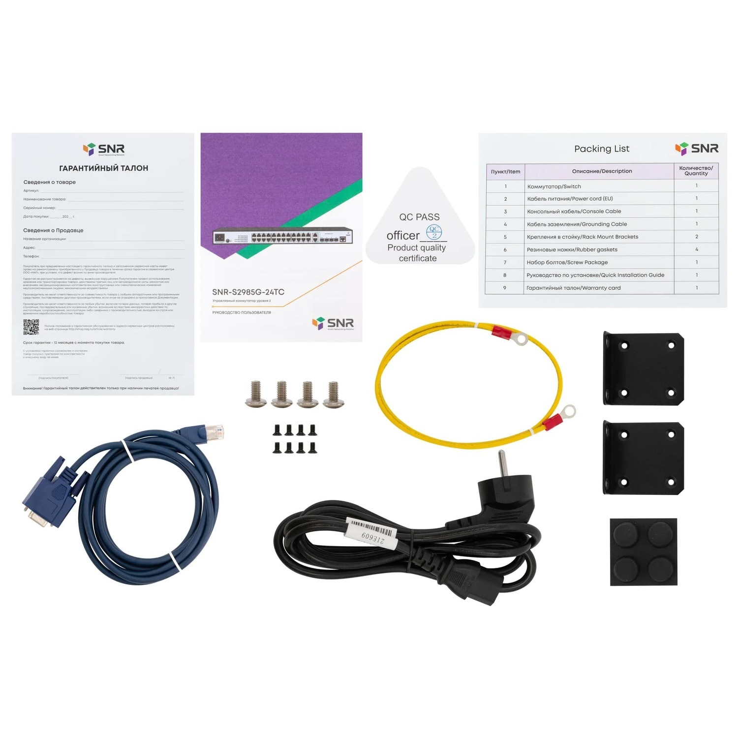 Коммутатор SNR S2985G