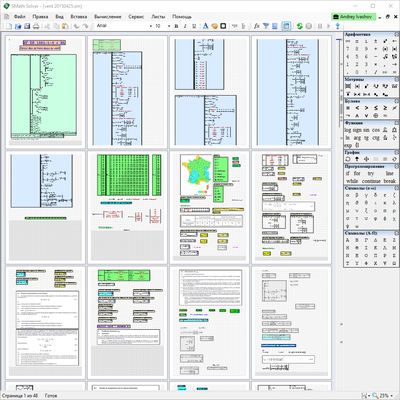 ООО «ЭсМат» Для государственных учреждений, Максимальная версия, бессрочная