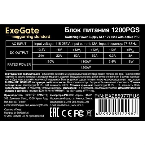Блок питания Exegate Игровые Gaming Standard 1200PGS