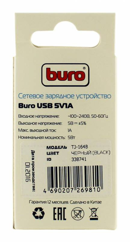 Зарядное устройство Buro TJ-164b