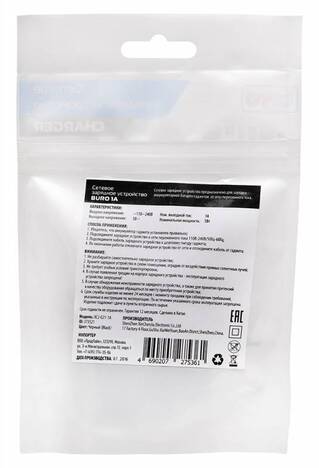 Зарядное устройство Buro XCJ-021-1A