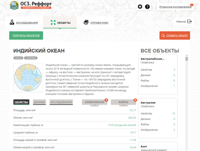 OC3 ОСӠ, Реффорт 2.1, Студио (бессрочная электронная лицензия на 1 класс c возможностью подключений до 30 учеников),