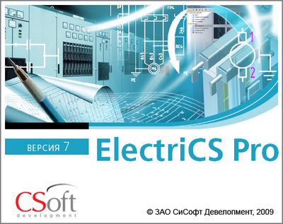 CSoft Development ElectriCS Professional 7 (подписка на обновления), на 1 год