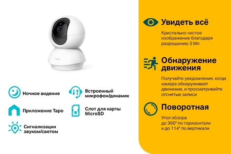 IP-камера TP-LINK Tapo C210