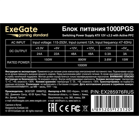 Блок питания Exegate Игровые Gaming Standard 1000PGS