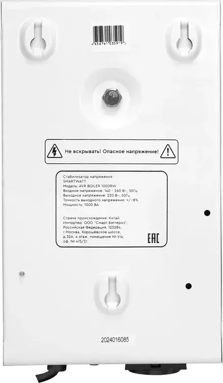 Стабилизатор напряжения SMARTWATT AVR BOILER 1000RW 1000ВА