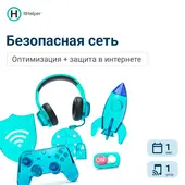 ItHelper версия Безопасная сеть