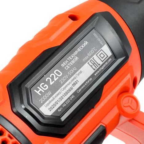 Фен технический Патриот HG 220