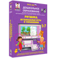 ООО «Экзамен-Медиа» Логогимнастика, Развитие и тренировка органов речи (лицензия),