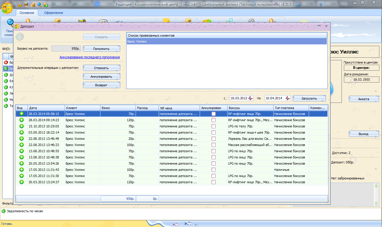 СпецСофт. Медицина