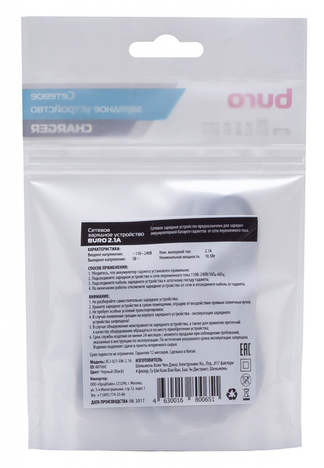 Buro USB XCJ-021-EM-2.1A