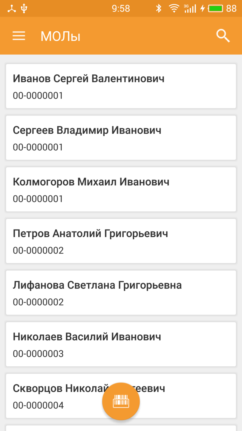 Компания Сканпорт DMcloud (подписка на Модуль RFID для DataMobile: Invent), на 6 месяцев