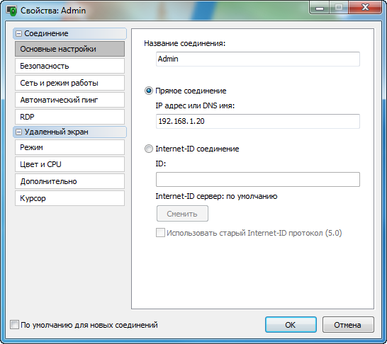 RMS Удаленный доступ 7.1