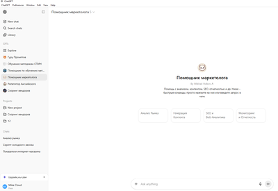 Softline Доступ к ChatGPT (тариф Команда), Подписка на 1 месяц для 20 пользователей