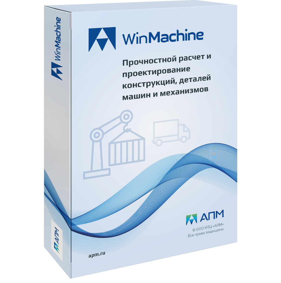 НТЦ «АПМ» APM WinMachine 21 (дополнительные опции), TopOpt: топологическая оптимизация