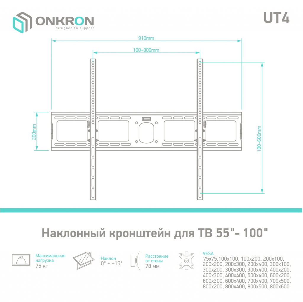 Кронштейн ONKRON UT4