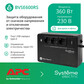 ИБП Systême Electric Back-Save  600VA (BVSE600RS)