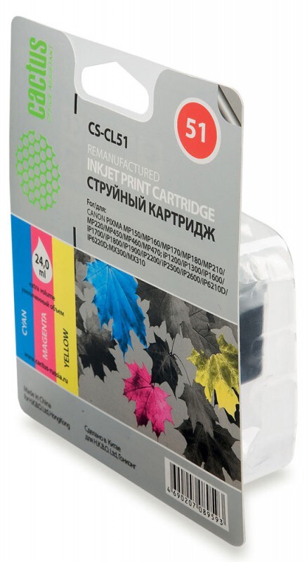 Картридж голубой, пурпурный, желтый Cactus CS-CL51