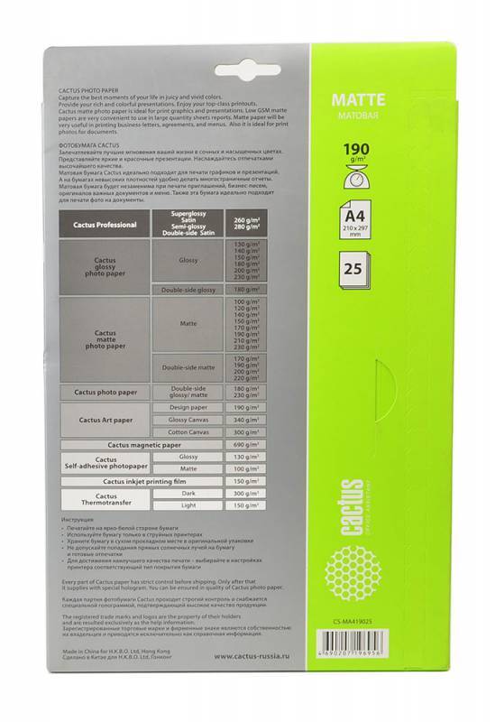 Бумага белый Cactus CS-MA419025