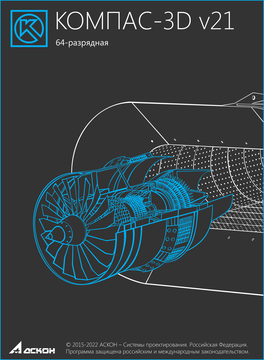 АСКОН КОМПАС-3D V21, Библиотеки (лицензия), Модуль ЧПУ. Токарная обработка