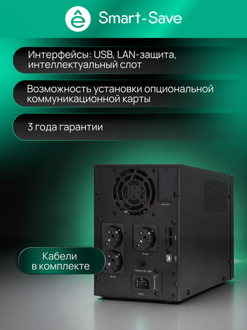 ИБП Systême Electric Smart-Save SMT Tower 1кВА/800Вт SMTSE1000T