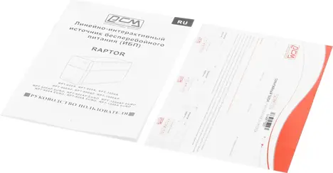 ИБП Powercom Raptor RPT RPT-1000AP (RPT-1000AP EURO)