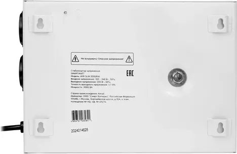 Стабилизатор напряжения SMARTWATT AVR SLIM 2000RW 2000ВА