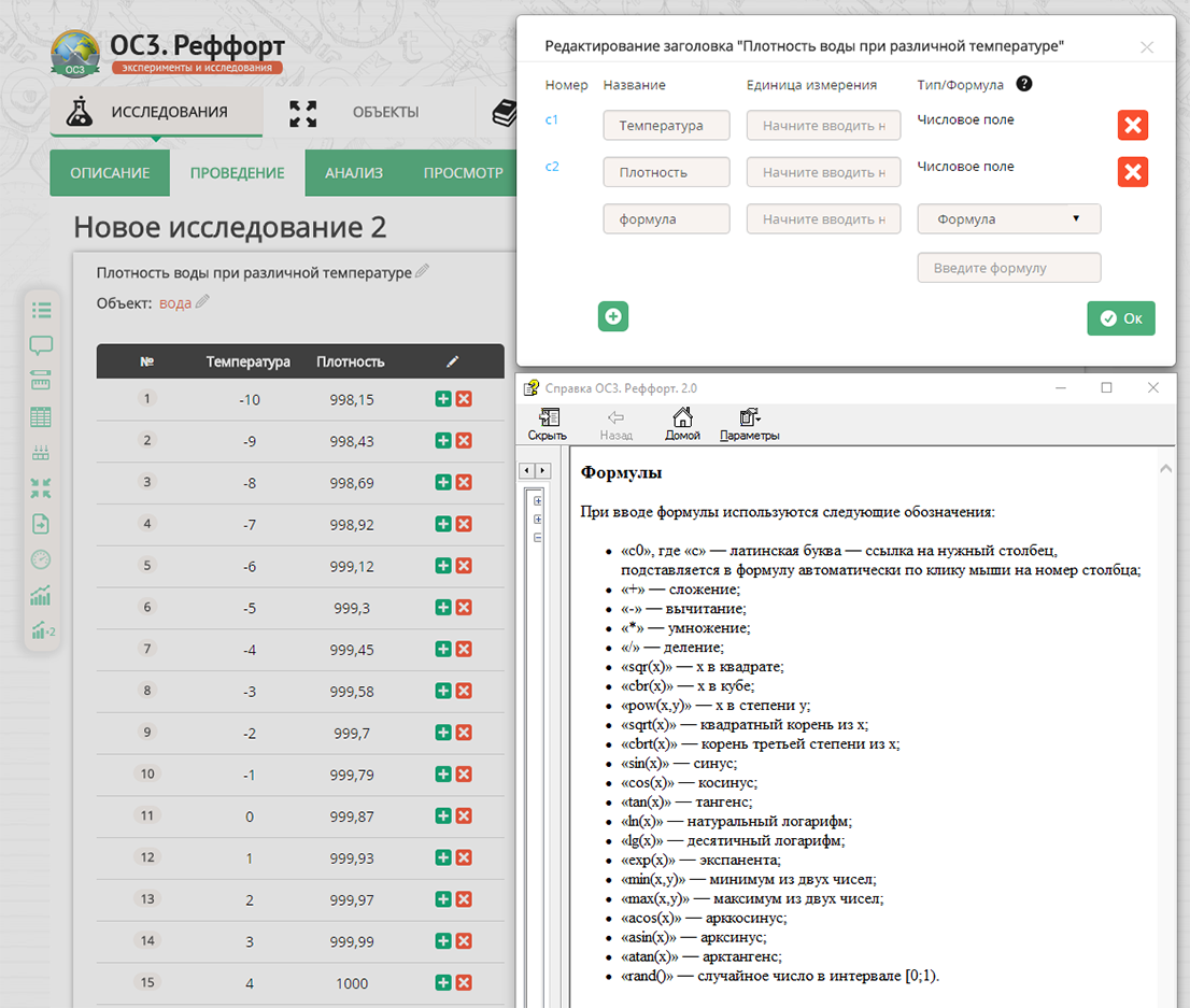 ОС3. Реффорт 2.1 Студио
