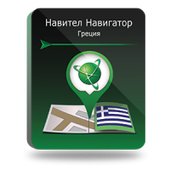 Навител Навигатор. Греция