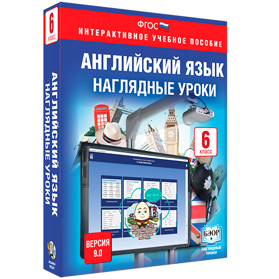 Наглядные уроки. Английский язык. 5-9 классы