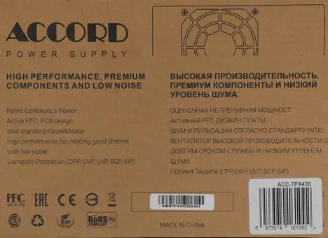 Блок питания Accord ACC-TFX400