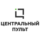 Центральный Пульт