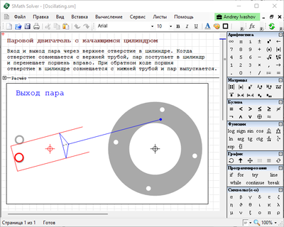 ООО «ЭсМат» Для государственных учреждений, Максимальная версия, бессрочная
