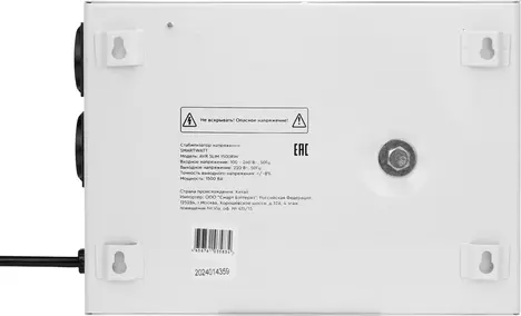 Стабилизатор напряжения SMARTWATT AVR SLIM 1500RW 1500ВА