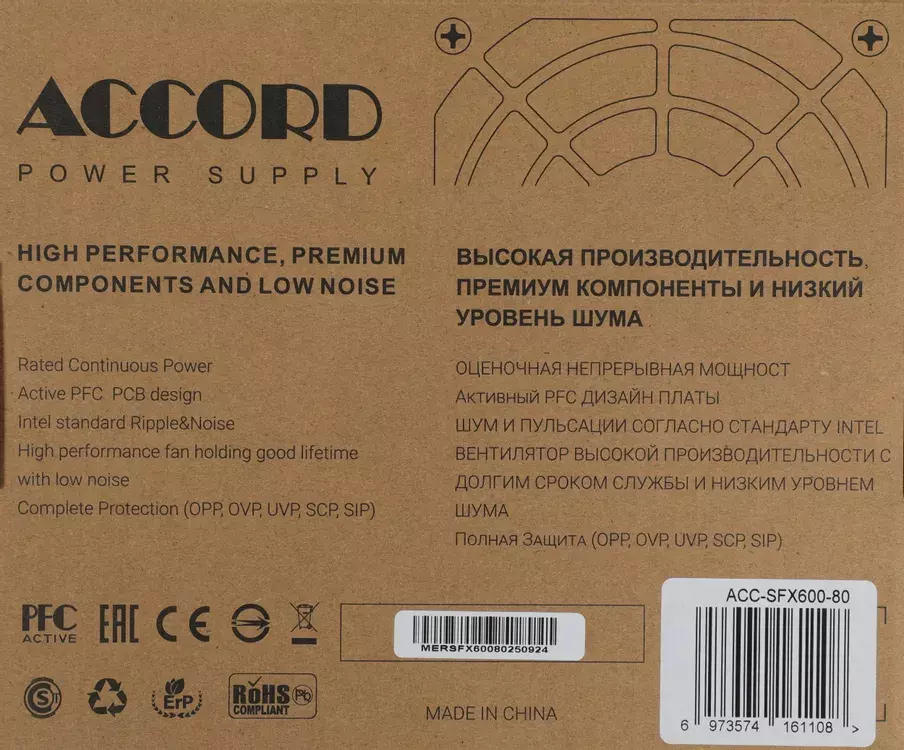 Блок питания Accord ACC-SFX600-80