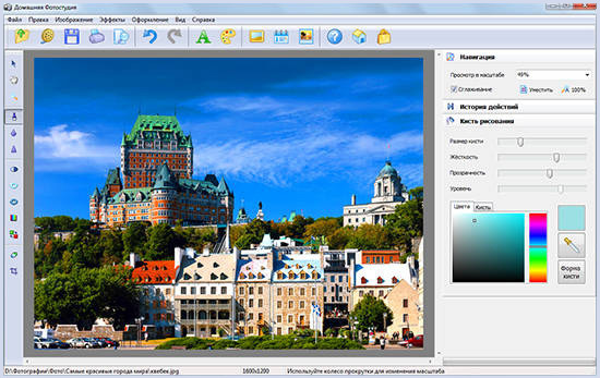 Домашняя Фотостудия