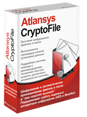 Atlansys Software Atlansys CryptoFile (медиакомплект), Медиакомплект
