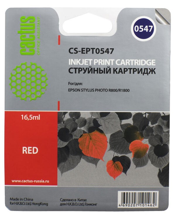 Картридж красный Cactus CS-EPT0547