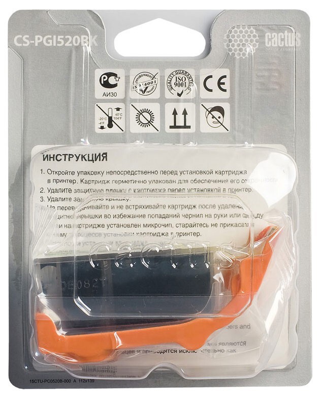 Картридж черный Cactus CS-PGI520BK