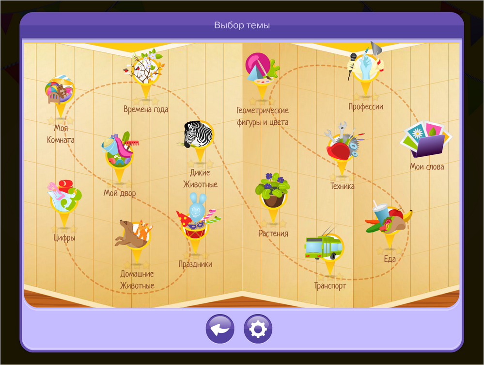 ОС3. Я знаю много слов 1.7