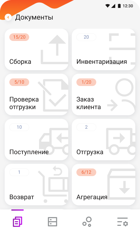 Компания Сканпорт DataMobile (обновление), с версии Стандарт Pro до Online (Android)