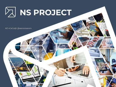 CSoft Development NS Project Проектирование 8 (постоянная лицензия), сетевая лицензия (доп. место)