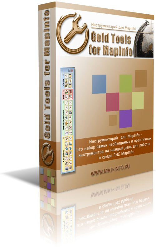 Инструментарий для MapInfo