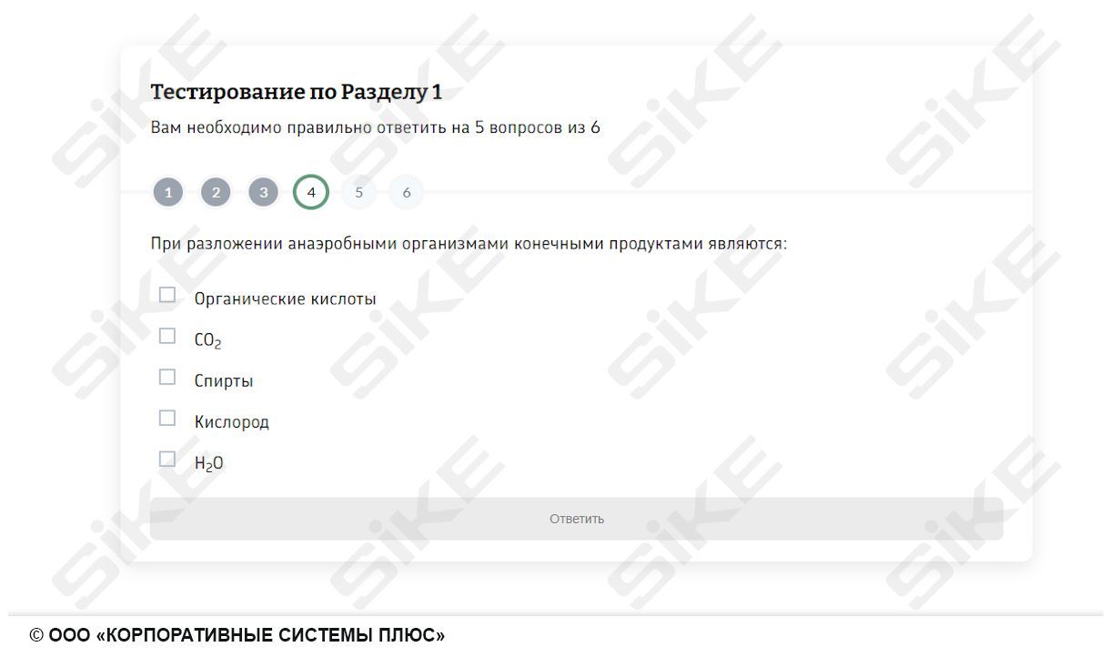 Sike. Электронный курс «Общая микробиология ГЛАВА 4. Биохимические процессы, используемые в пищевых производствах»