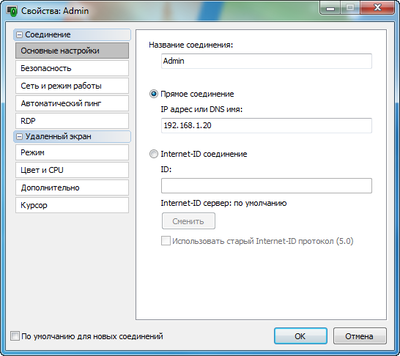 TektonIT RMS Удалённый доступ 7.1 (лицензия), Классическая лицензия. Количество компьютеров