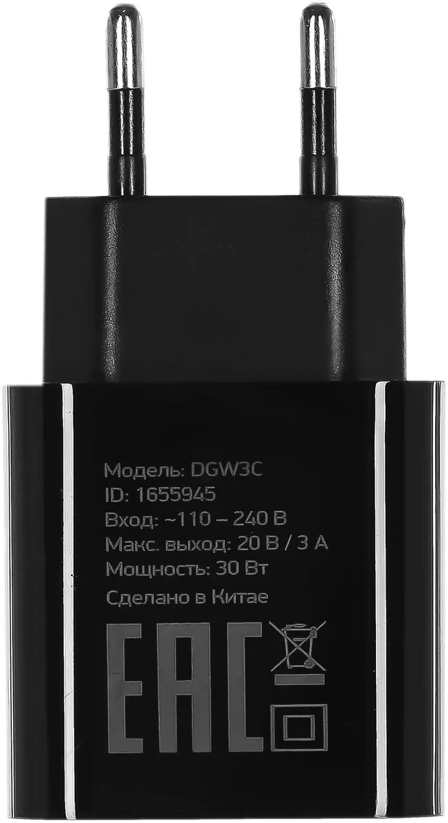 Зарядное устройство DIGMA DGW3C